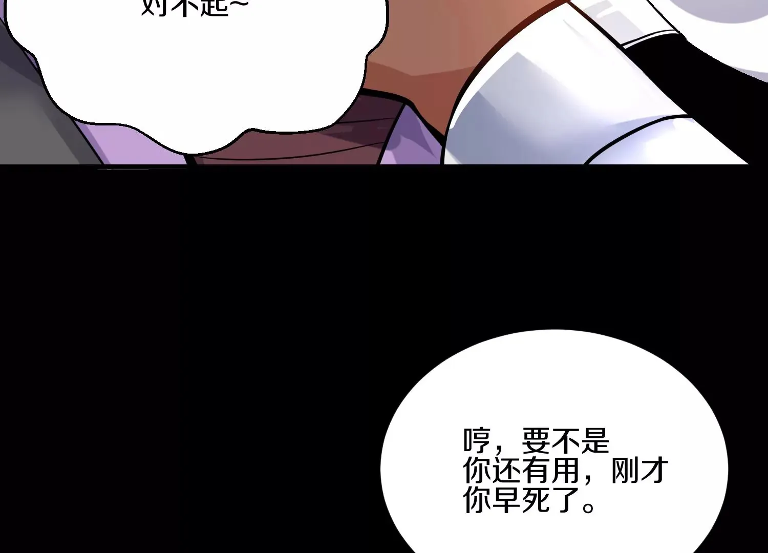 第17话下  玄云宗的狗40