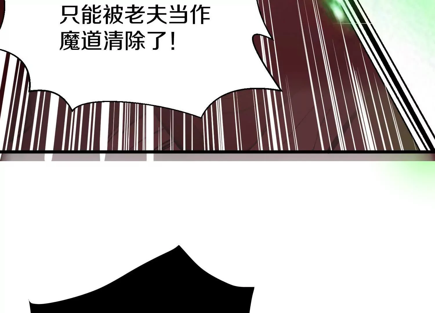第57话上   尸王39