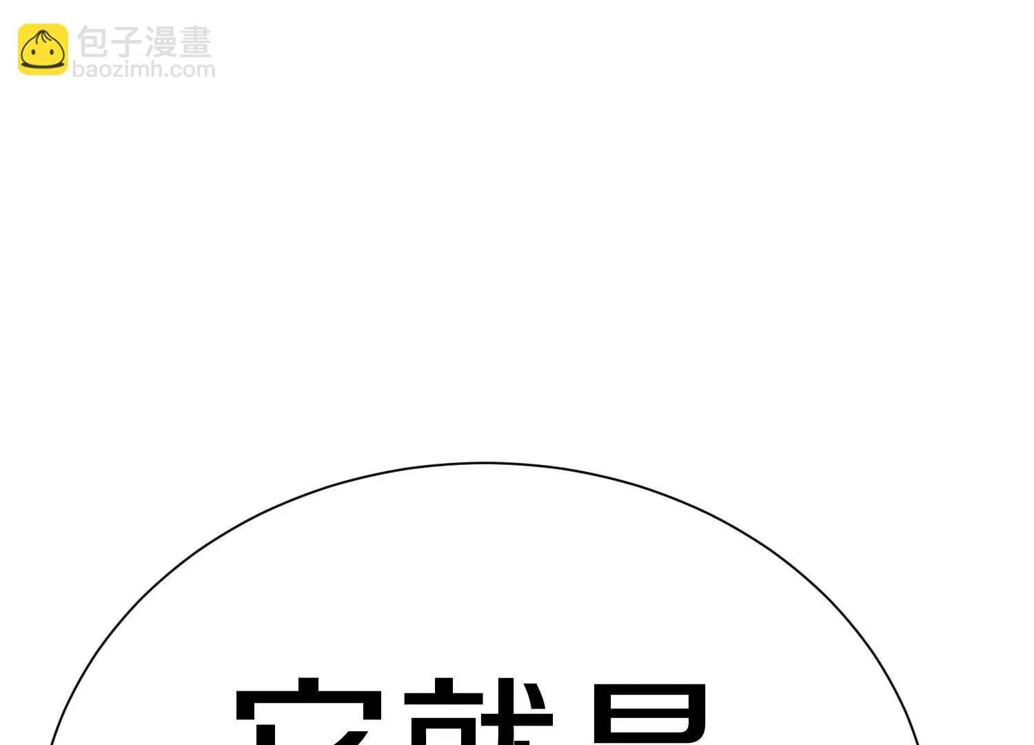 第71话中   筱晴的目的66
