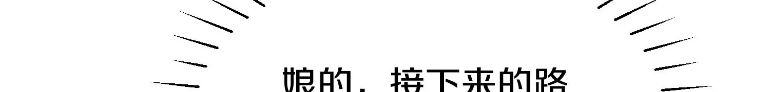 第38话上  天地会84