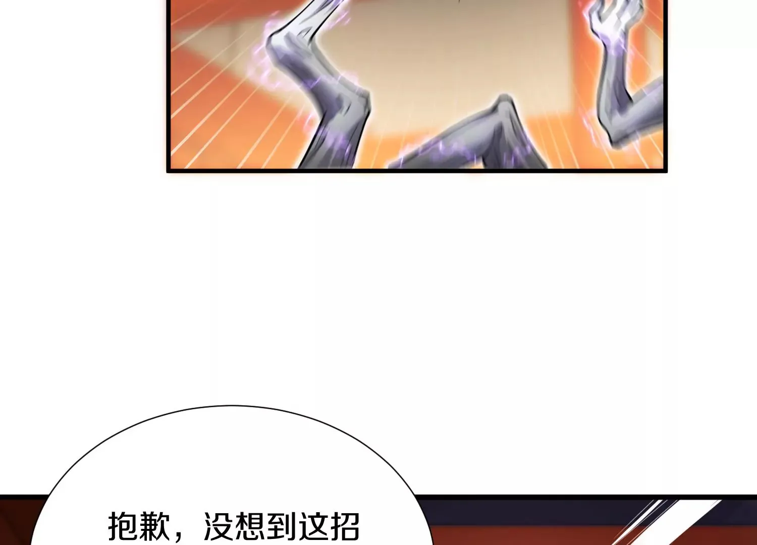 第3话 炼尸宗的新宗主120