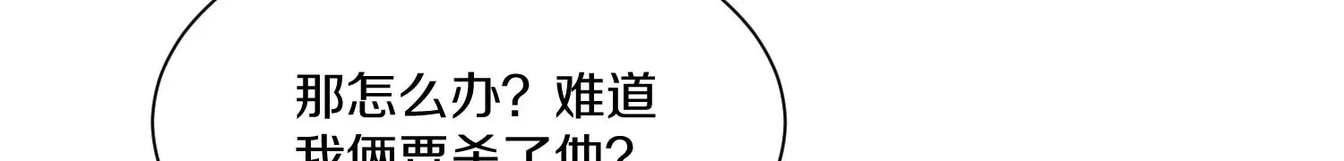 第32话下   杀人灭口107