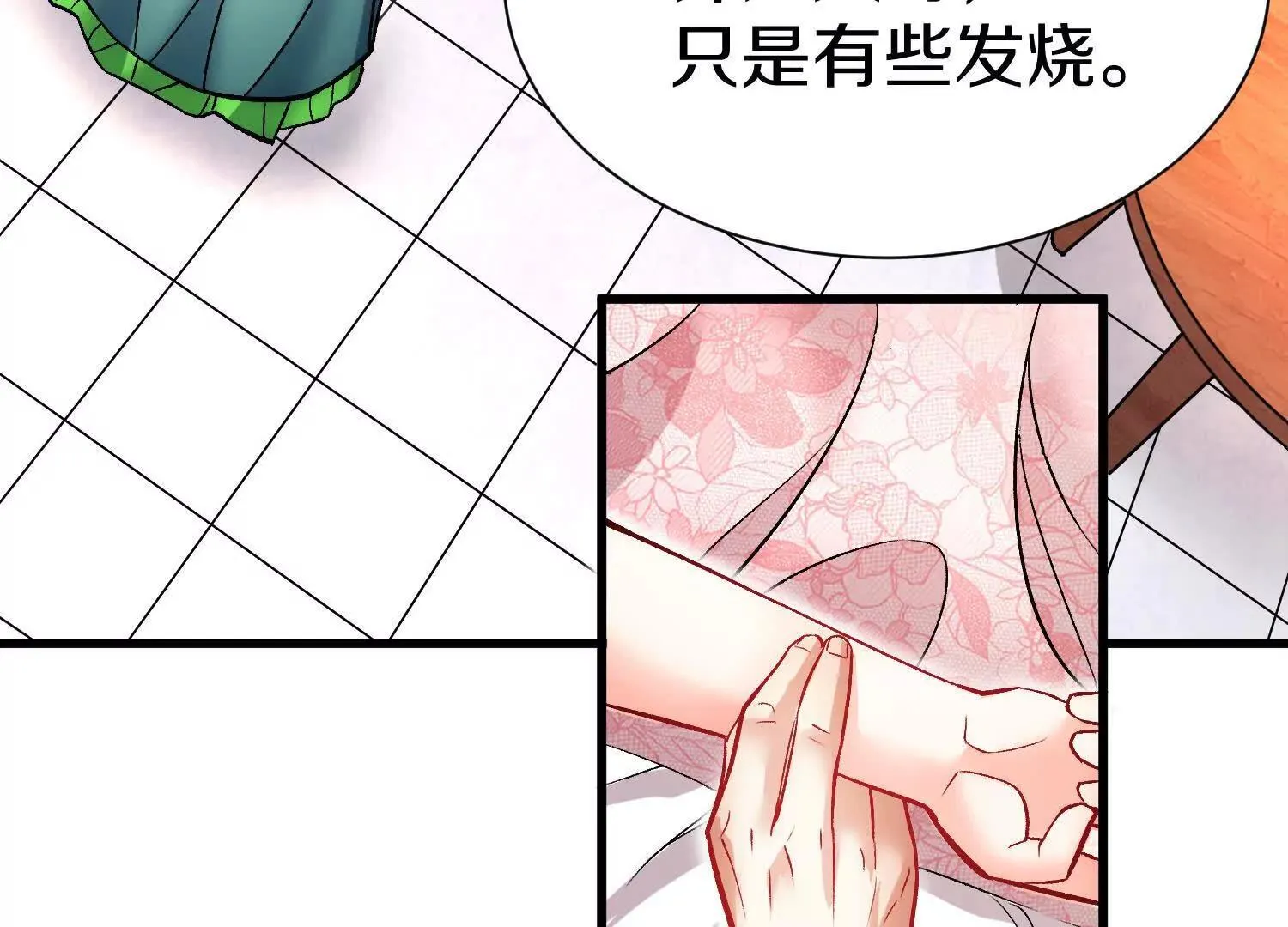 第69话上   你的身体真凉22