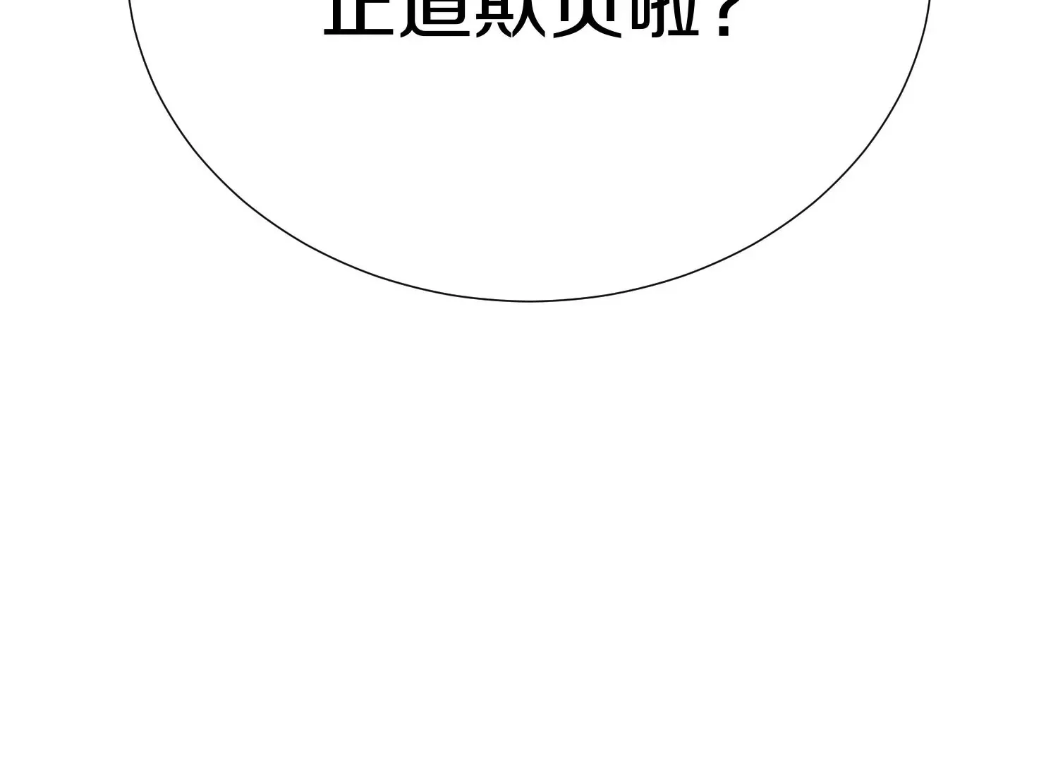 第9话下  继承宗主121