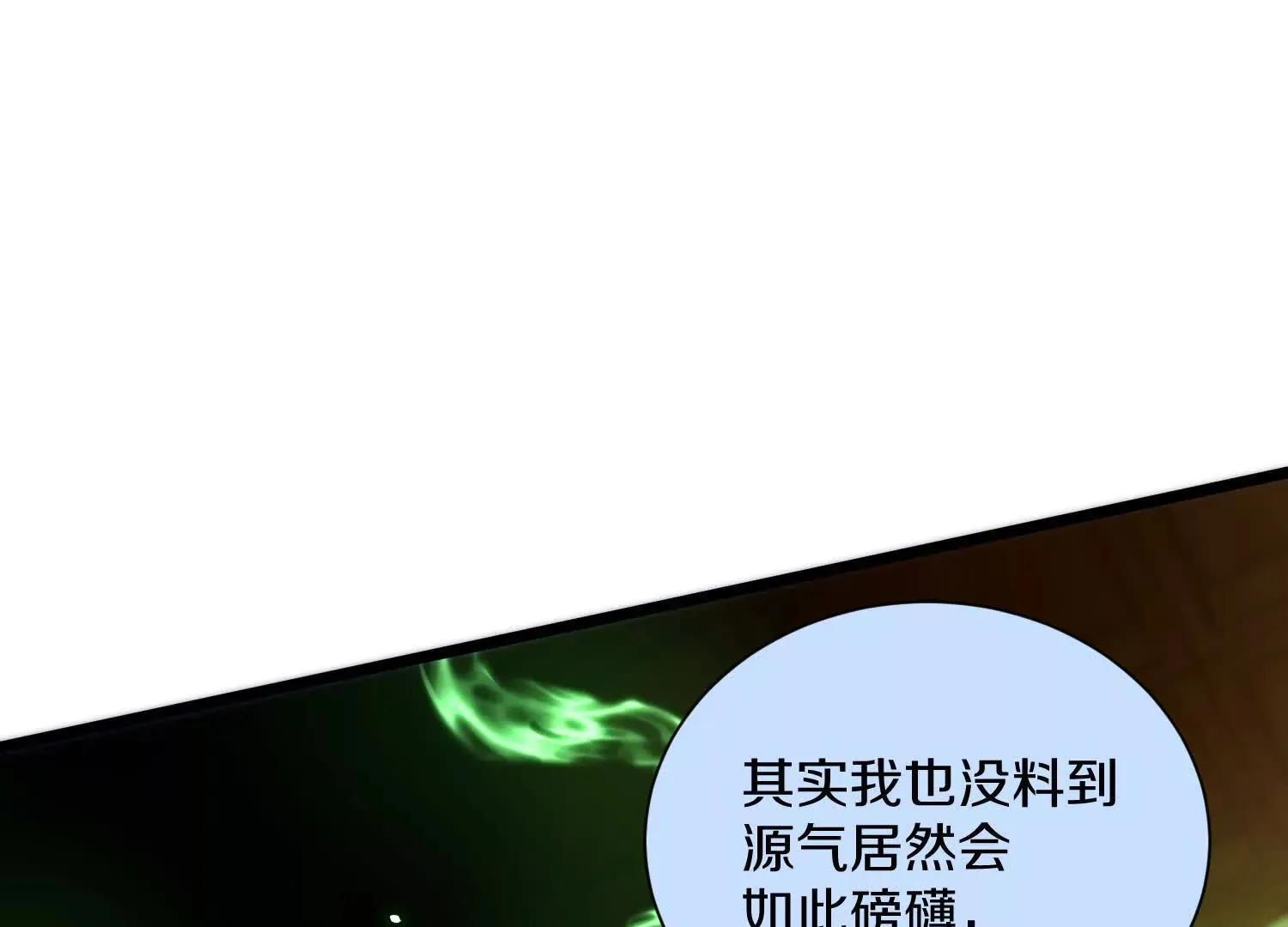 第49话下你是哪里来的妖魔鬼怪117