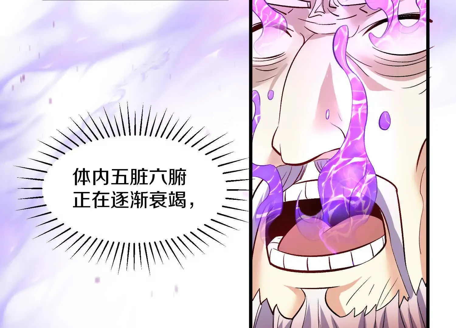 第59话上   幻想的世界40