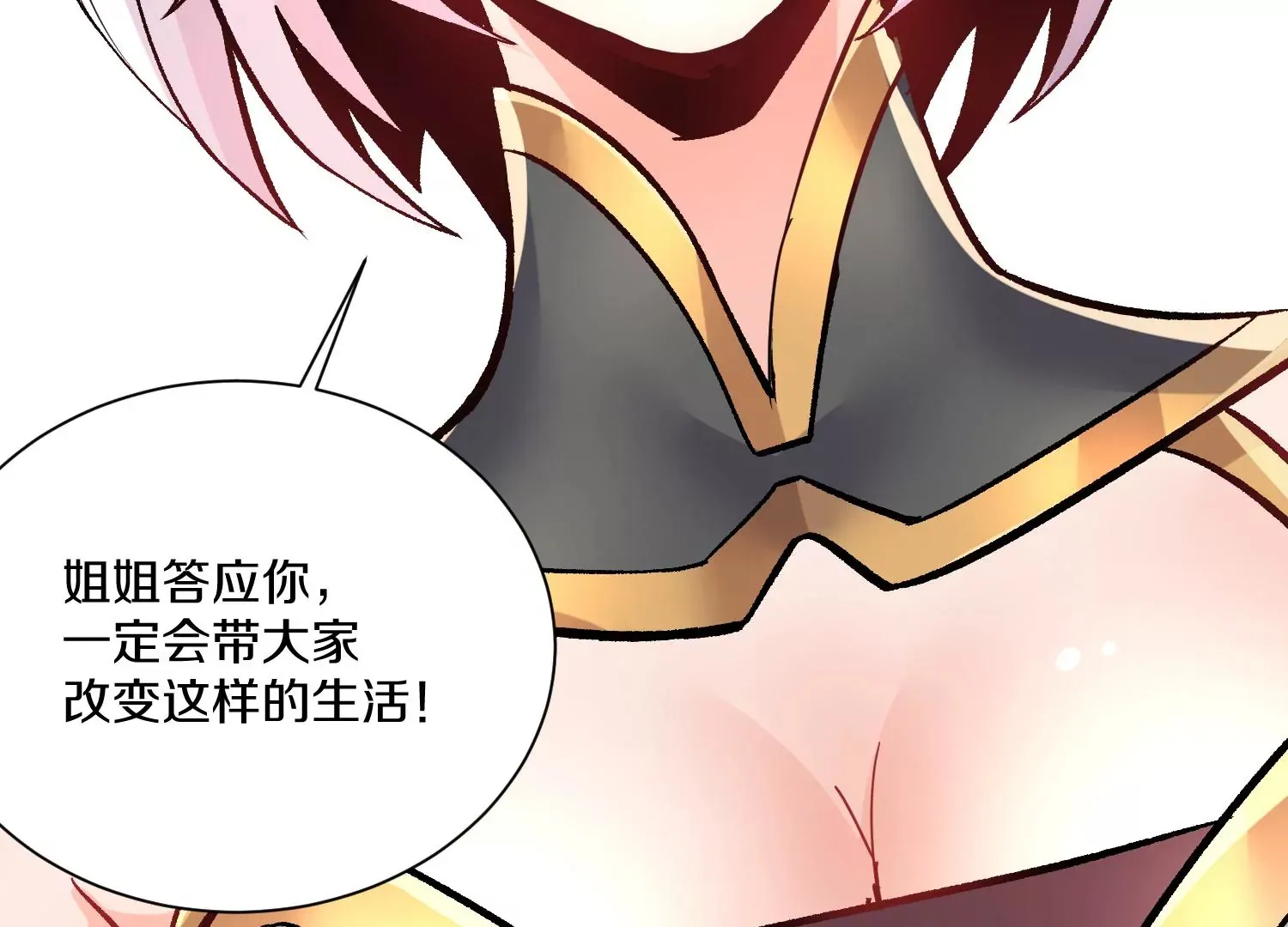 第36话下   改变这样的生活115