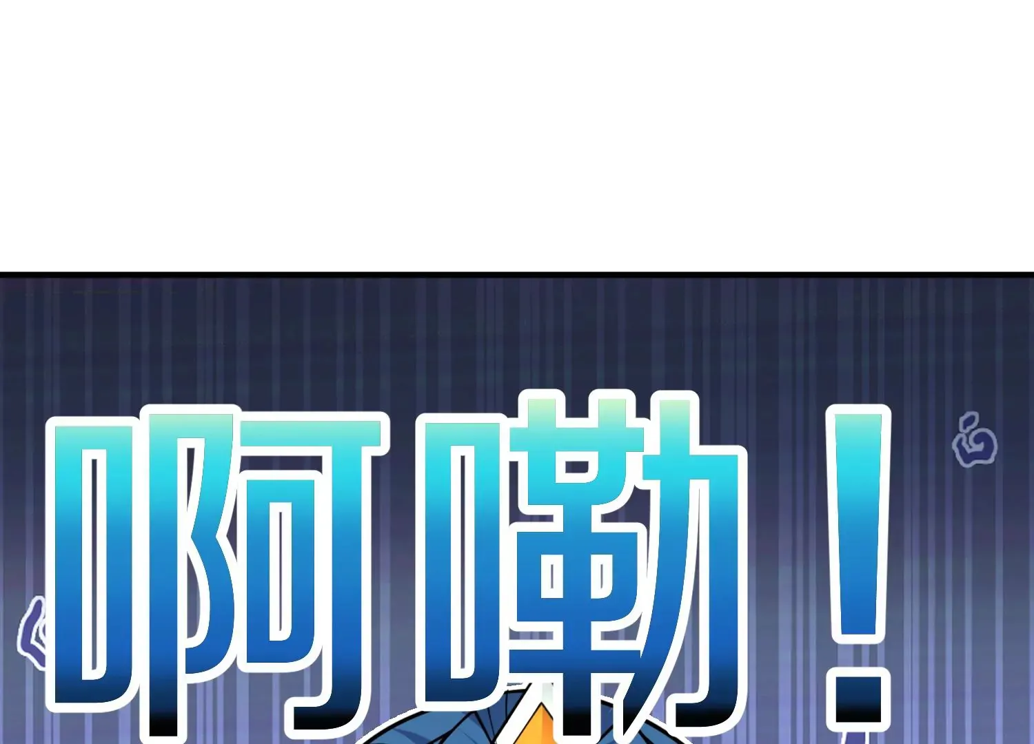 第4话 这就是上品灵兽？184