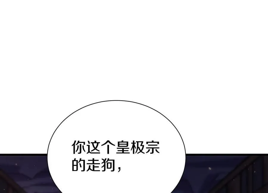 第75话下 叛徒18
