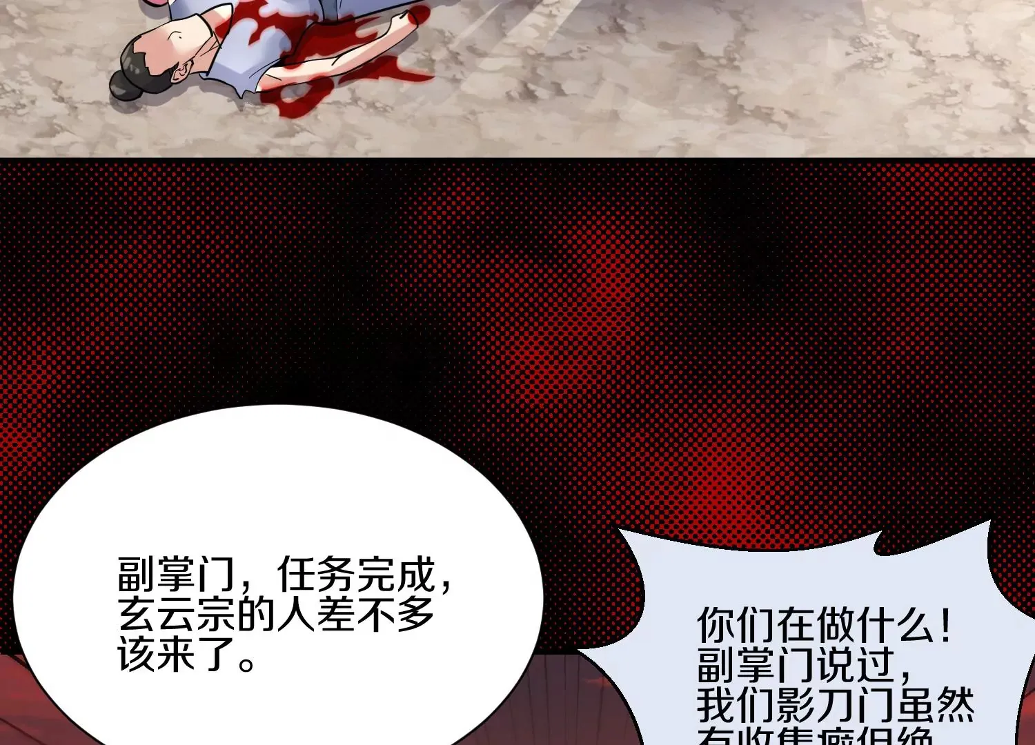 第16话上  心地善良的好人25