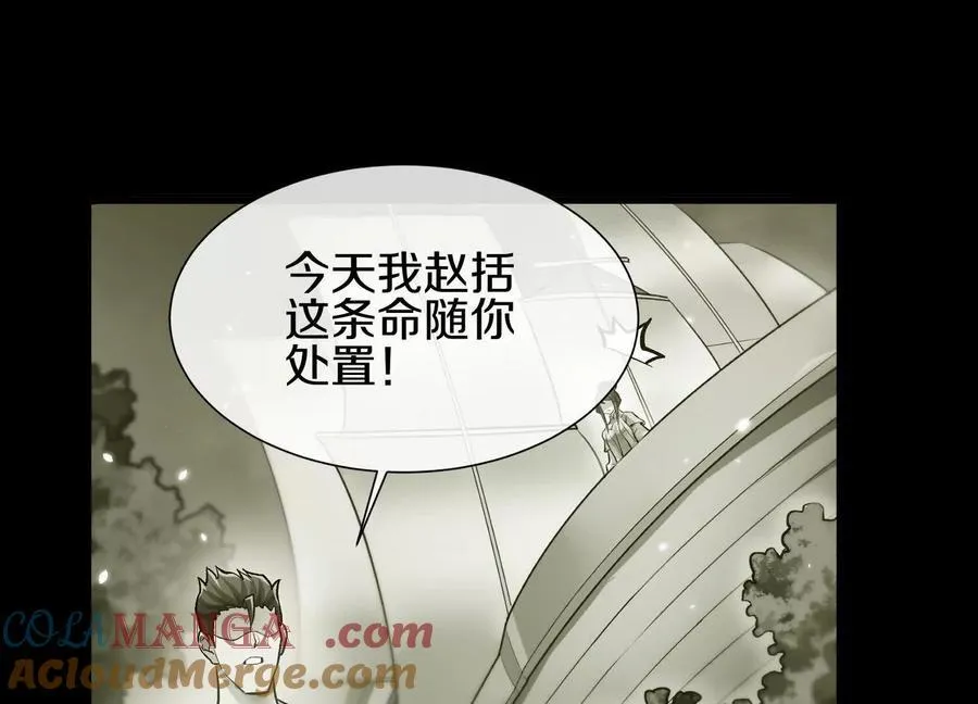 第79话下 皇极宗背后24