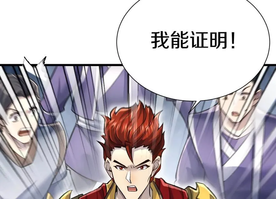 第81话下 证人49