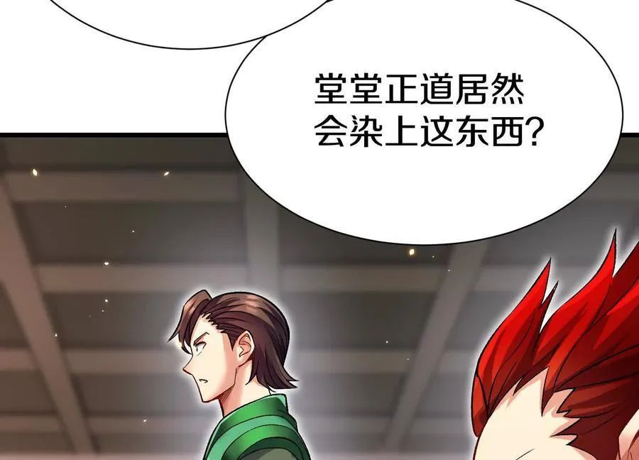 第71话中 筱晴的目的23