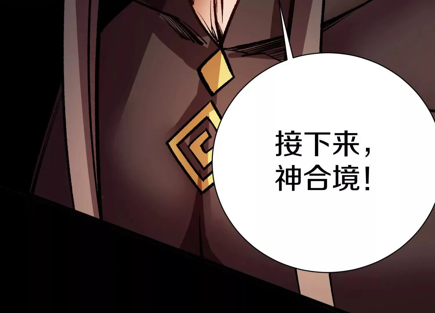 第49话下你是哪里来的妖魔鬼怪107