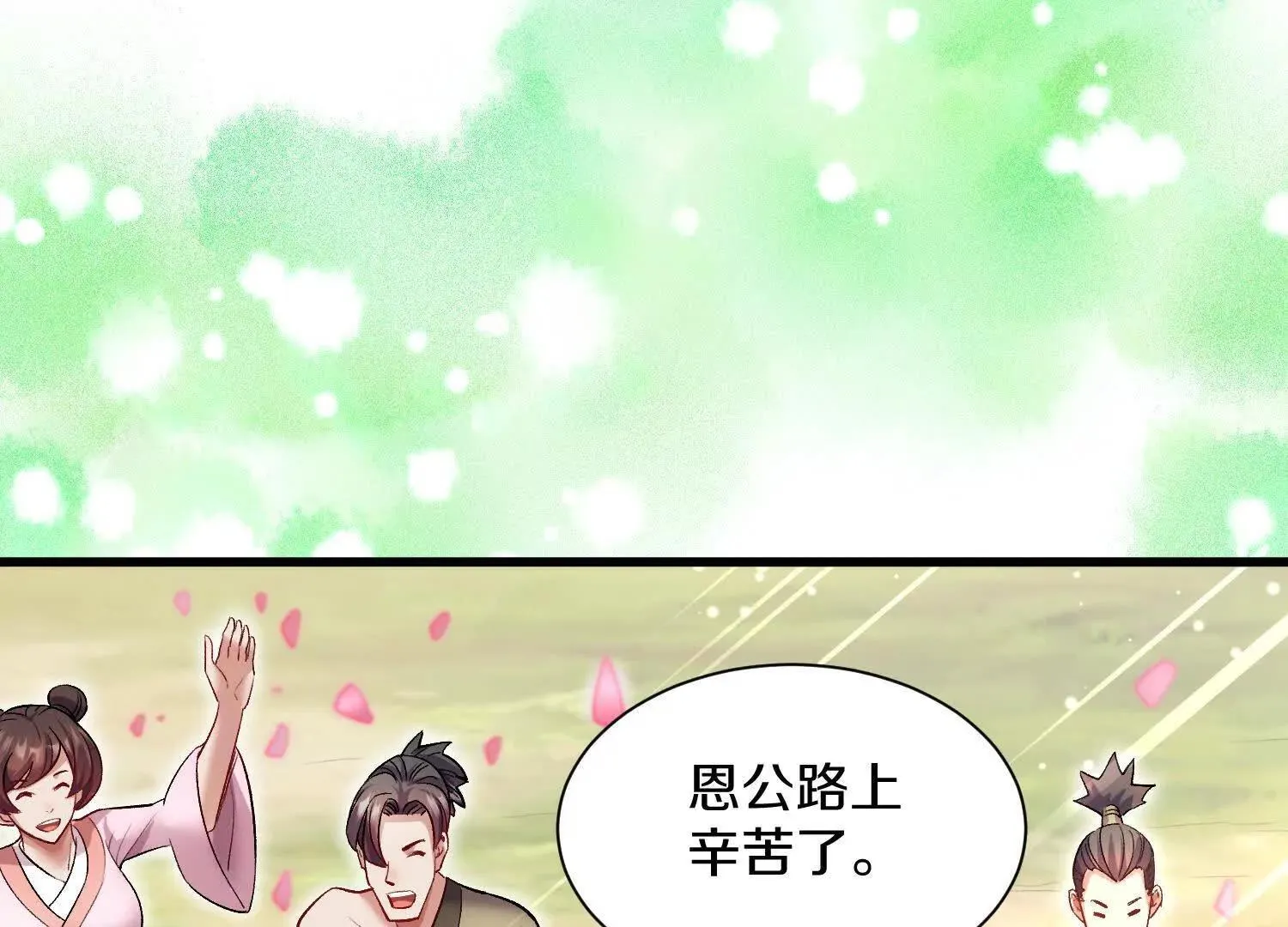 第64话下   专程感谢25
