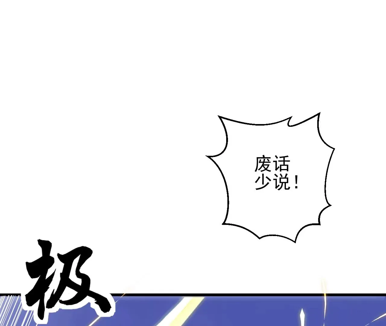 第1话 我重生成了千年尸魁28