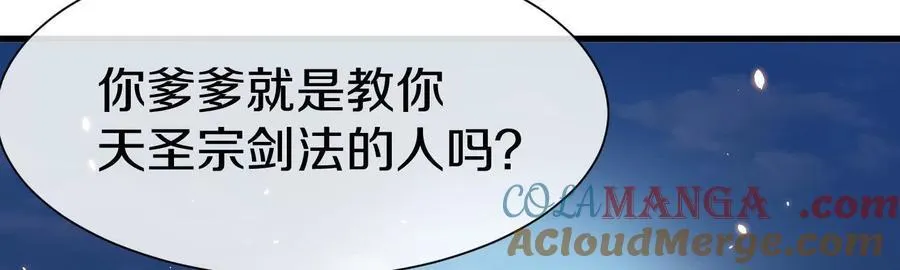 第80话上 师父之死40