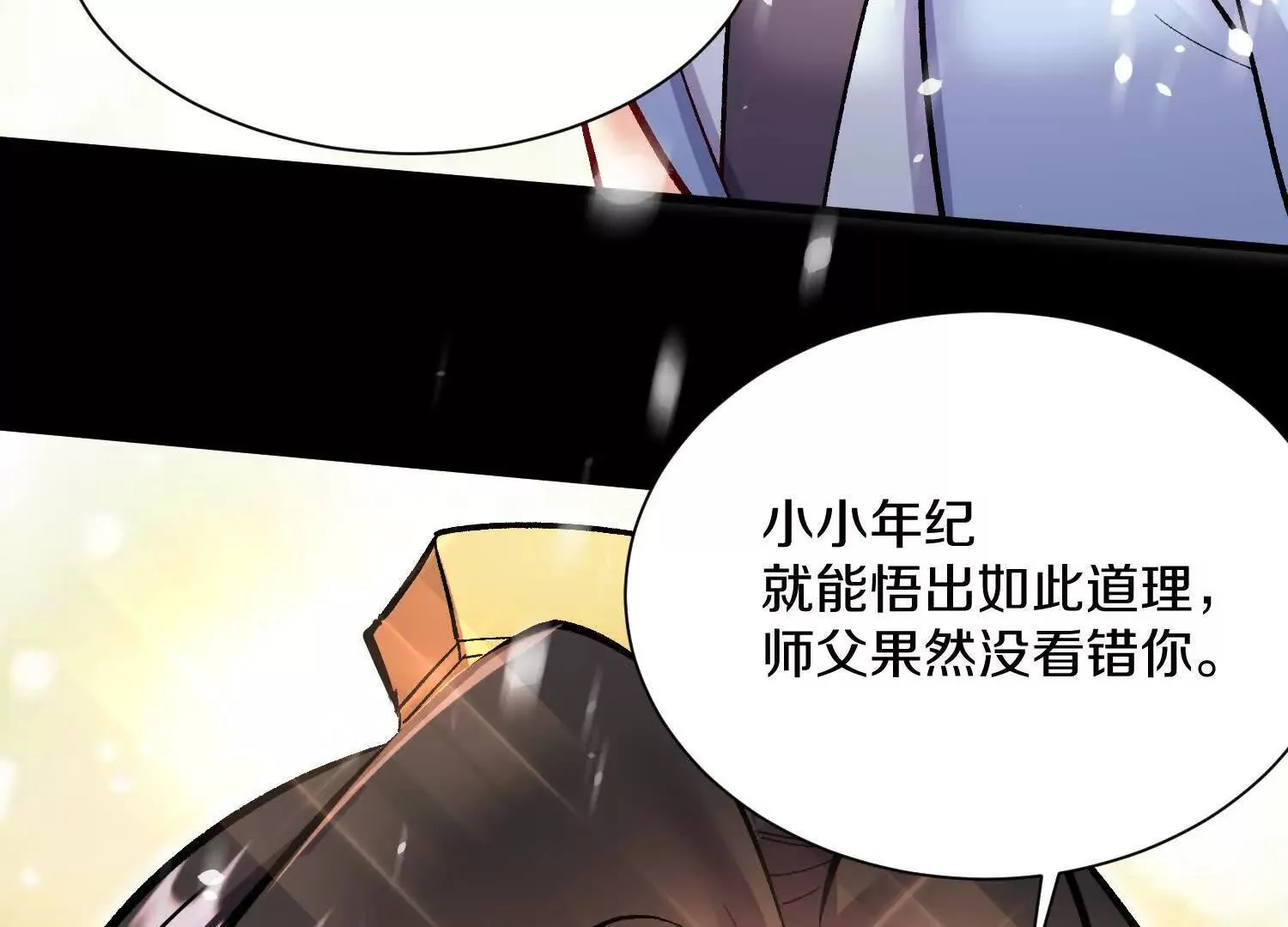 第62话下   初入正道联盟114
