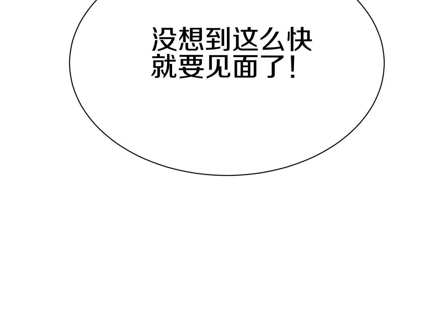 第62话下   初入正道联盟22