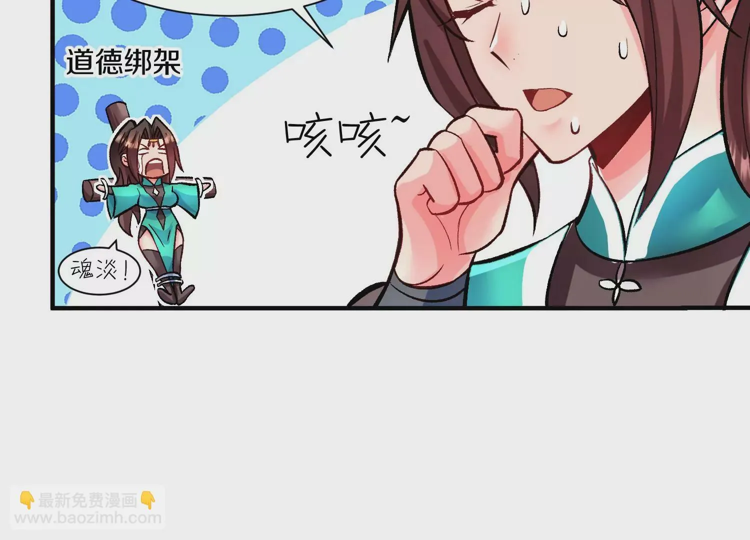第23话上   初到御灵宗120