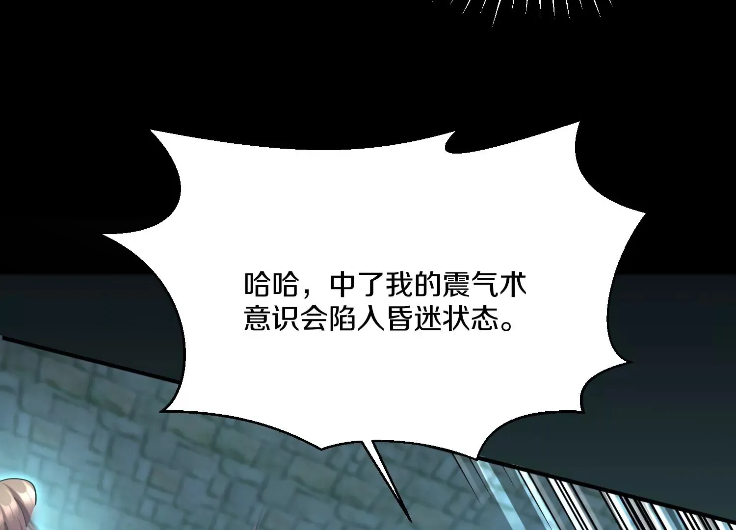 第19话下  我要更多的头28