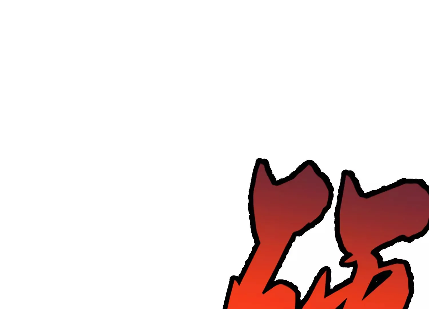 第6话上 我和他们不是一伙的104