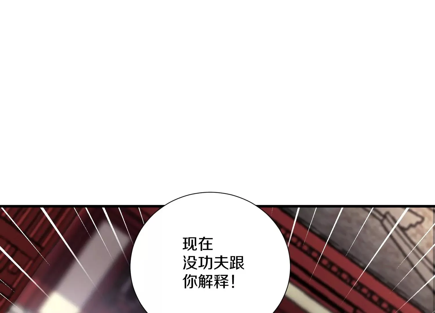 第9话下  继承宗主17