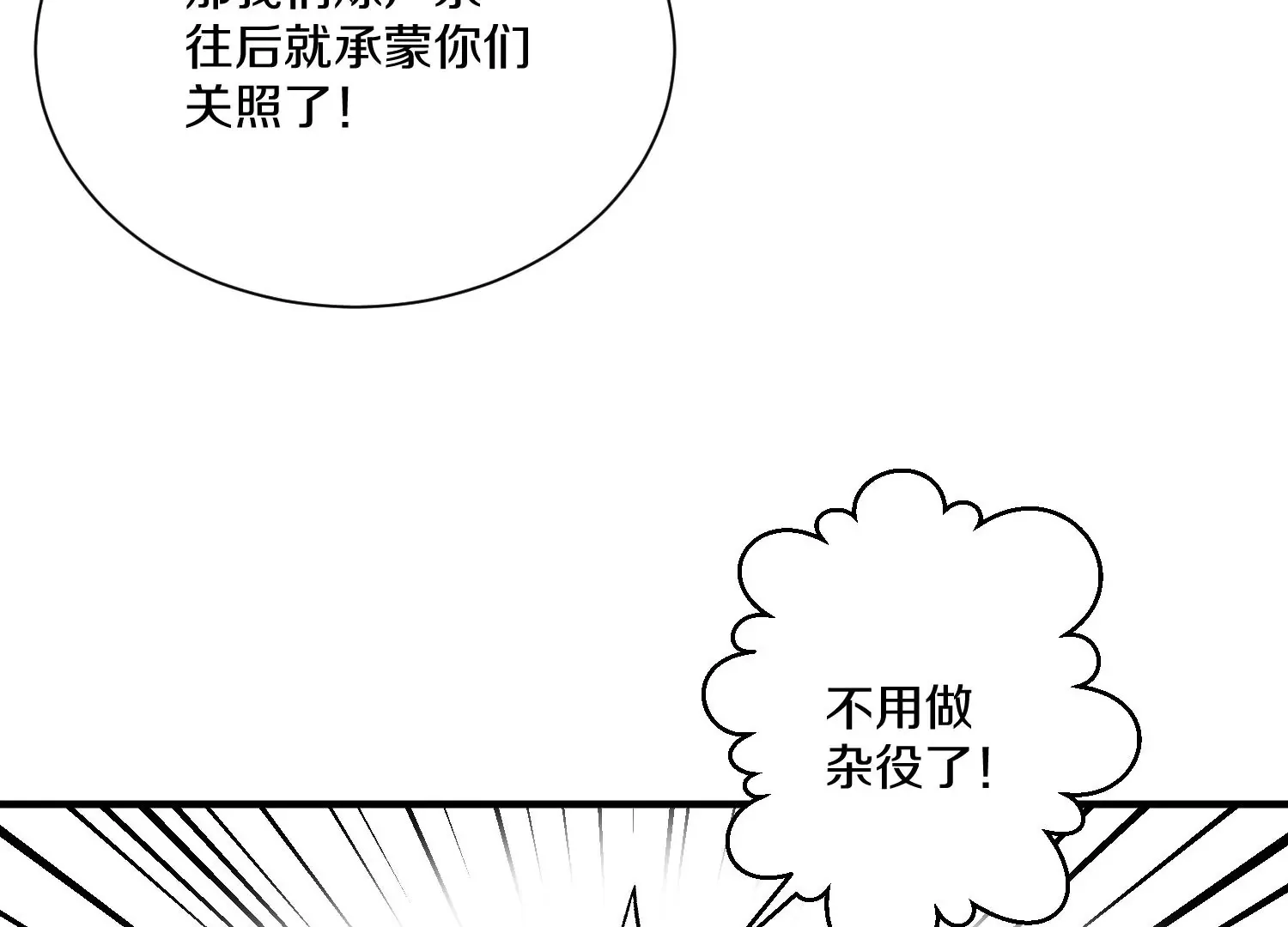 第23话下   把柄121