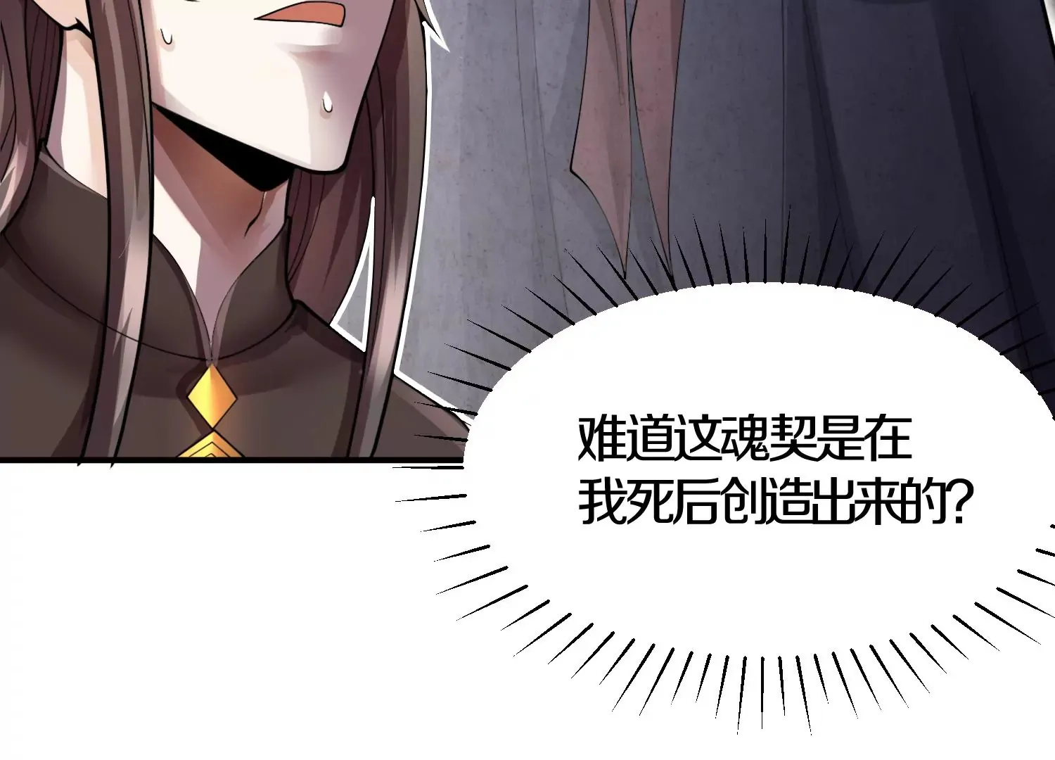 第6话上 我和他们不是一伙的63