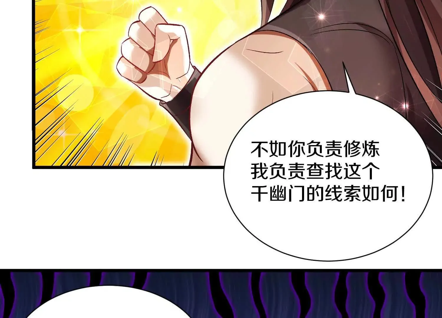 第64话上   我是我孙子117