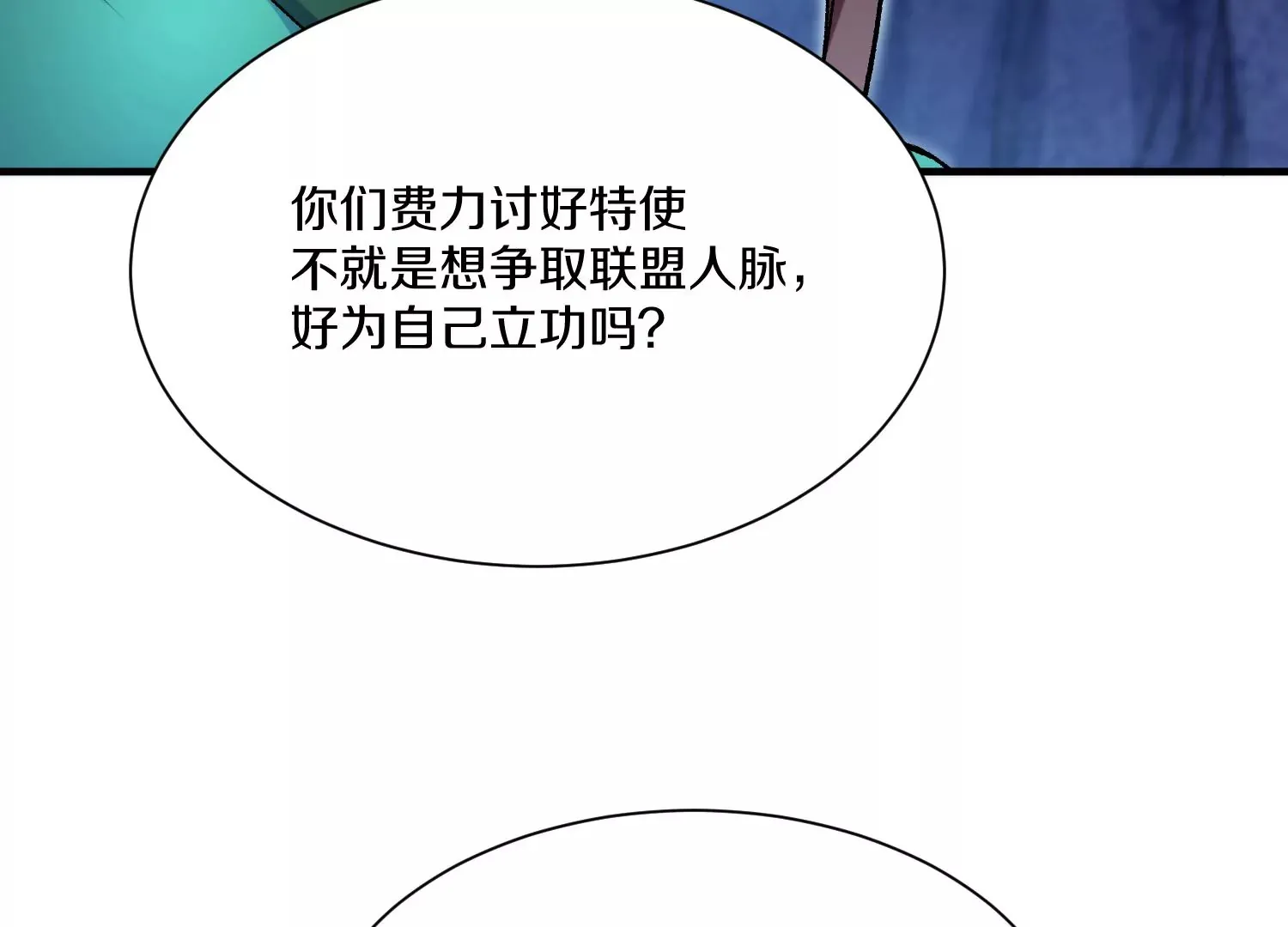 第27话  炮灰自己站出来！314
