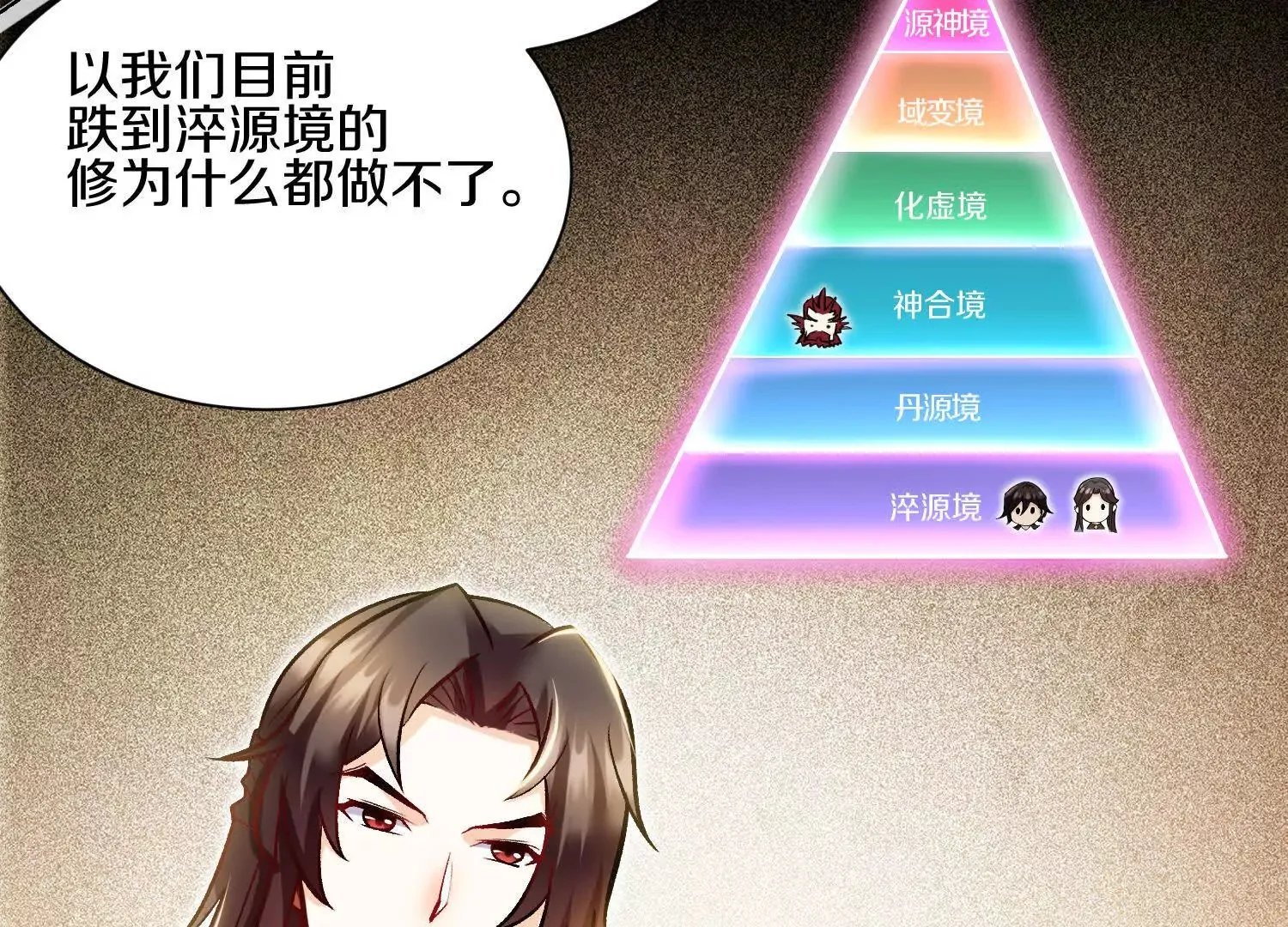 第46话下   收集源气的工具9
