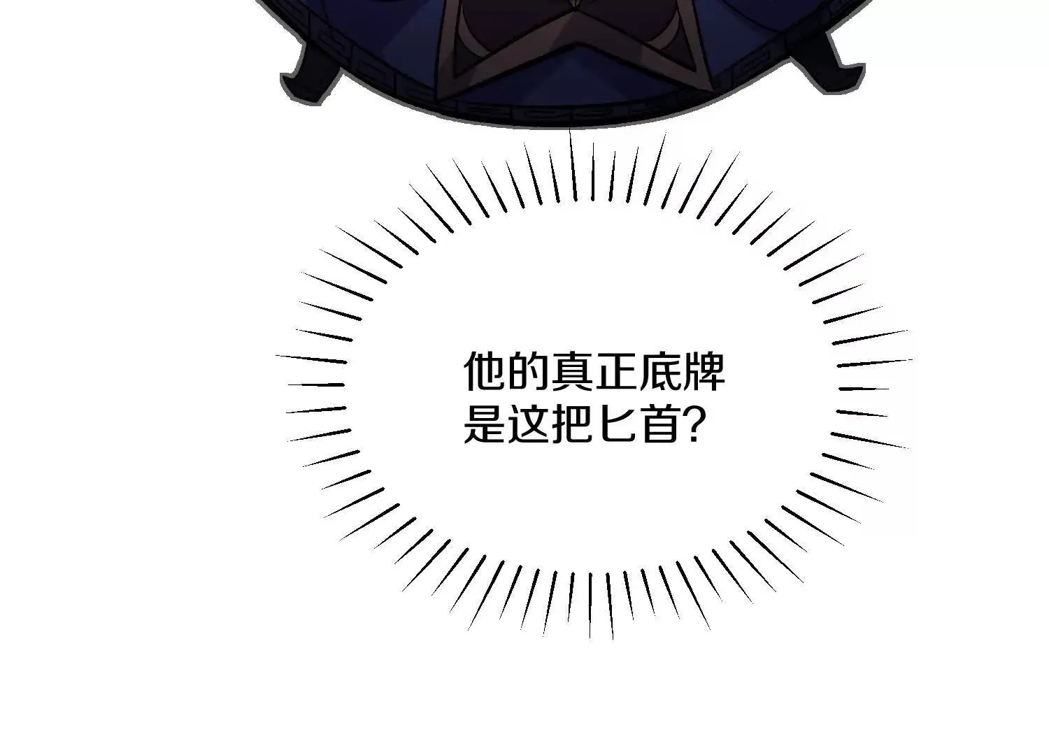 第47话上   玄云霸道掌111