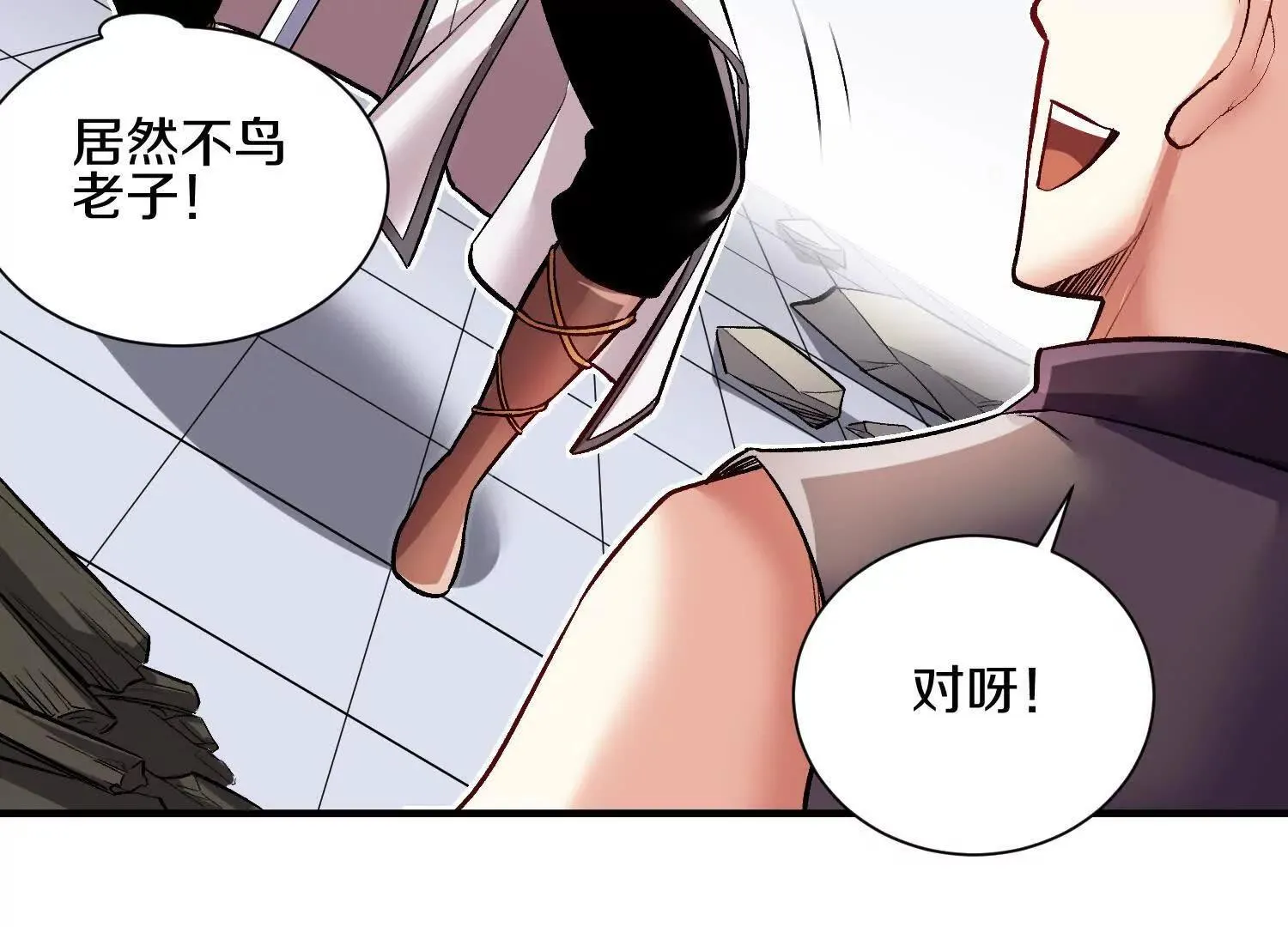 第61话上   决裂！86