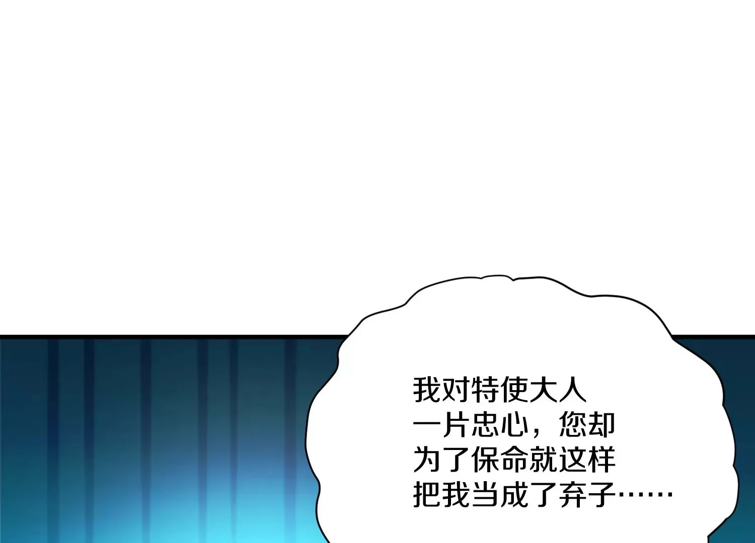 第27话  炮灰自己站出来！270