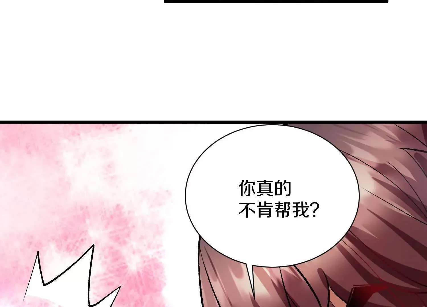 第65话下  不做点什么再走吗23