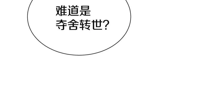 第82话上 遗骸38