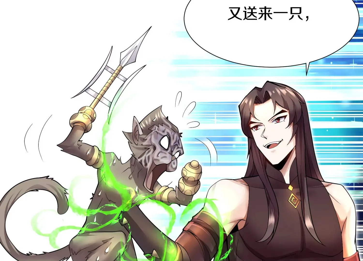 第4话 这就是上品灵兽？205