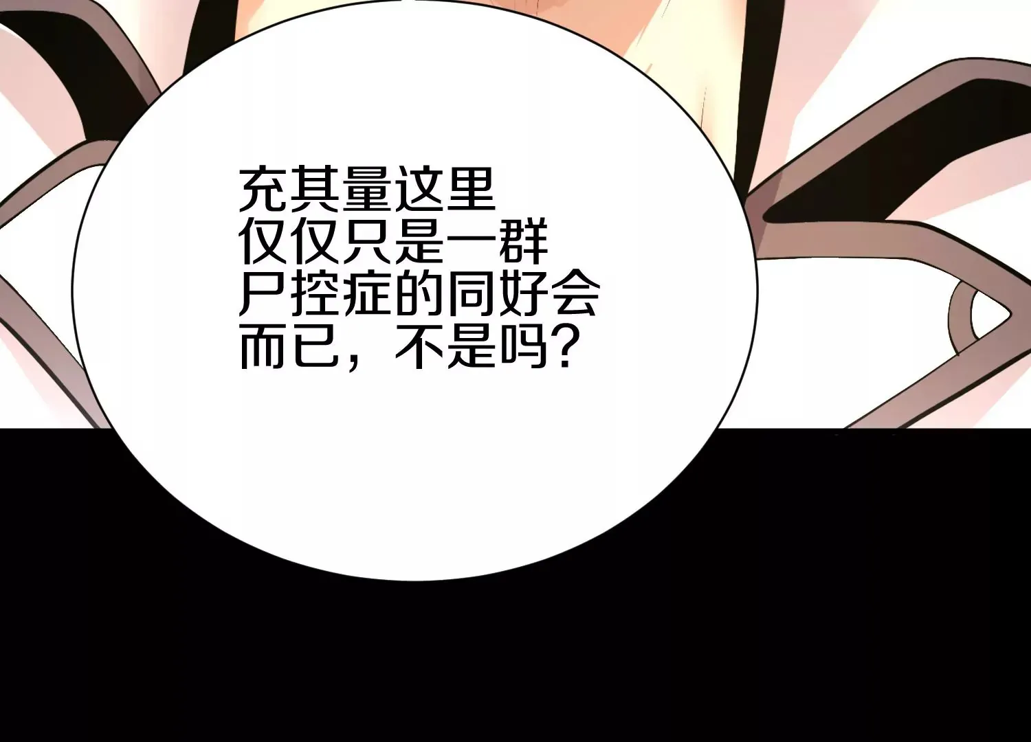 第11话  正道守则102