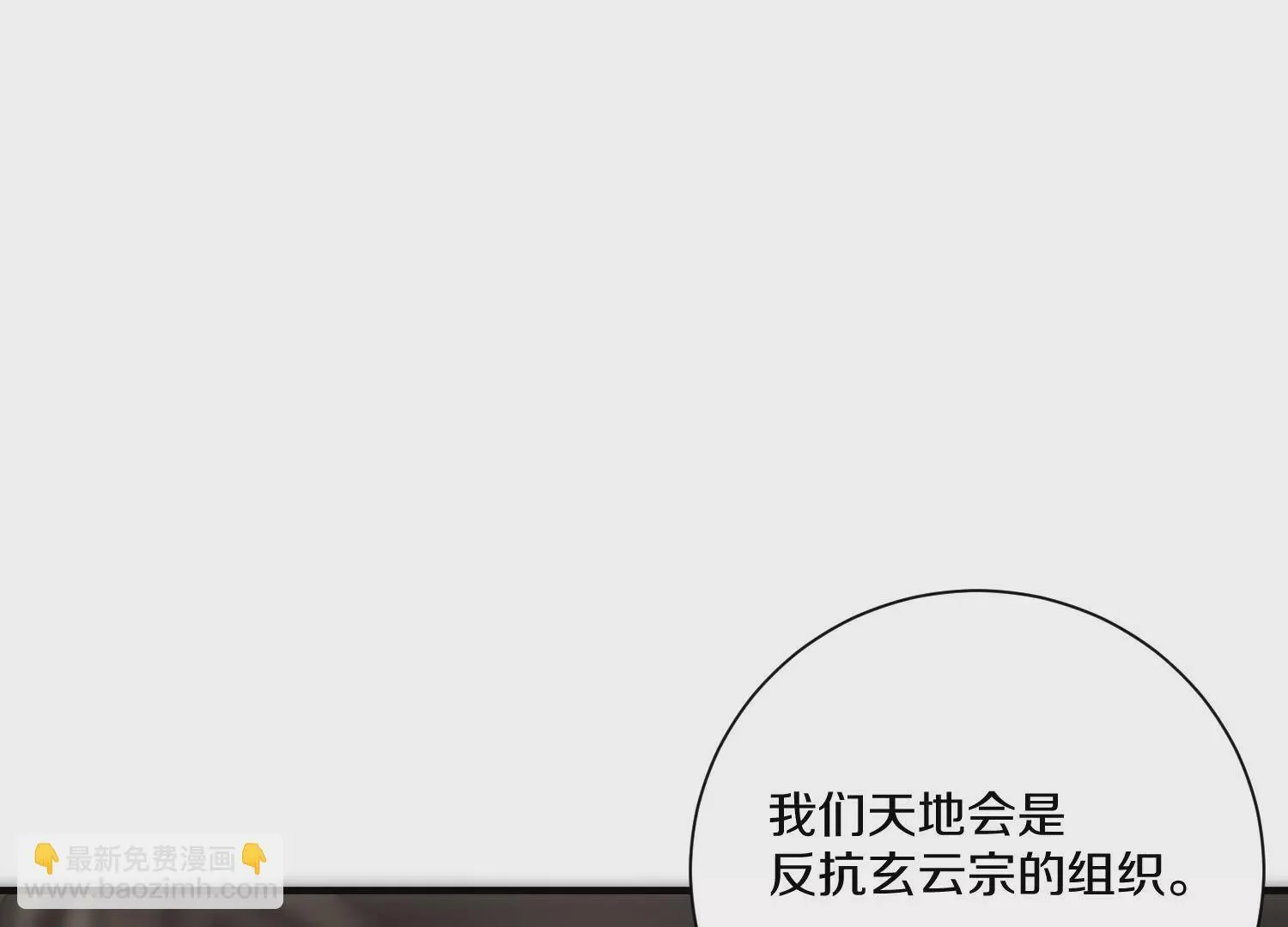 第38话上  天地会104