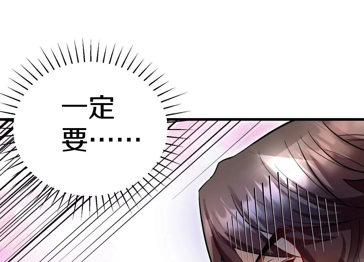 第65话下  不做点什么再走吗31
