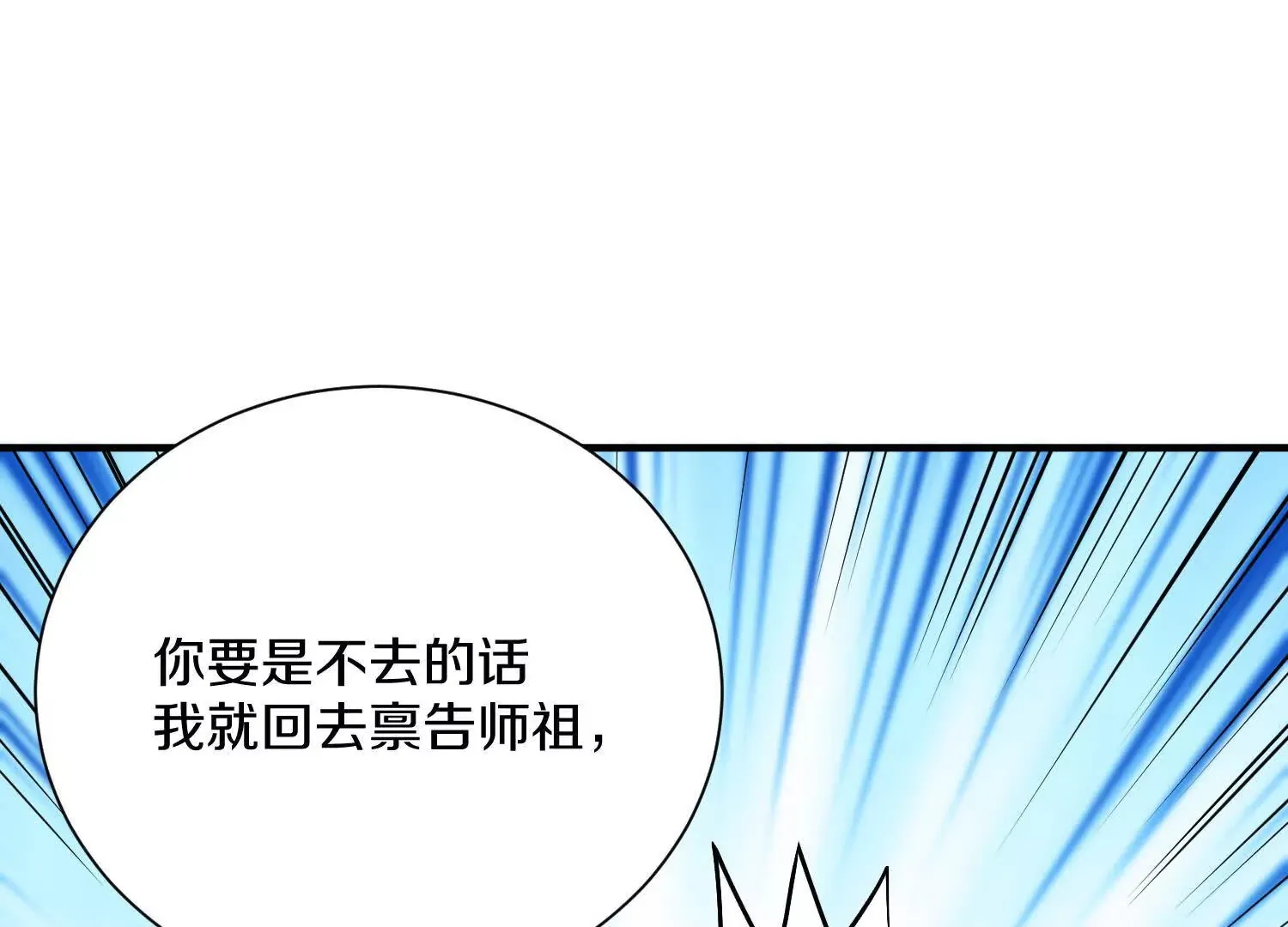第50话上 复仇17