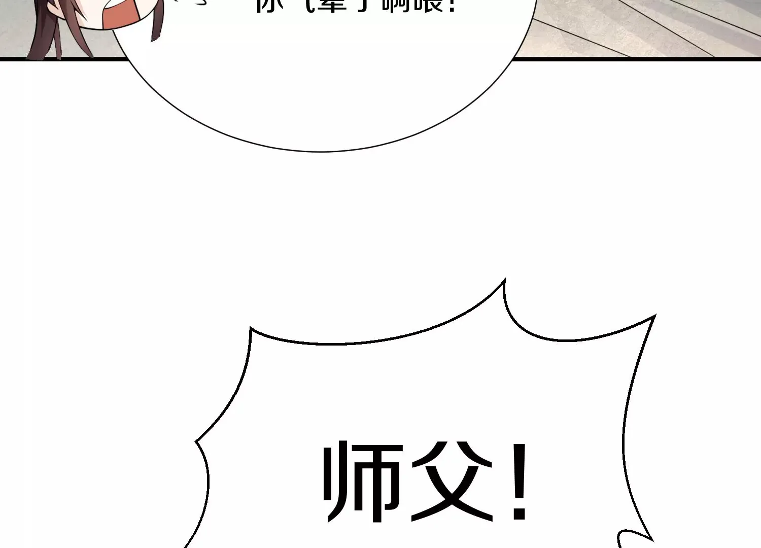 第4话 这就是上品灵兽？33