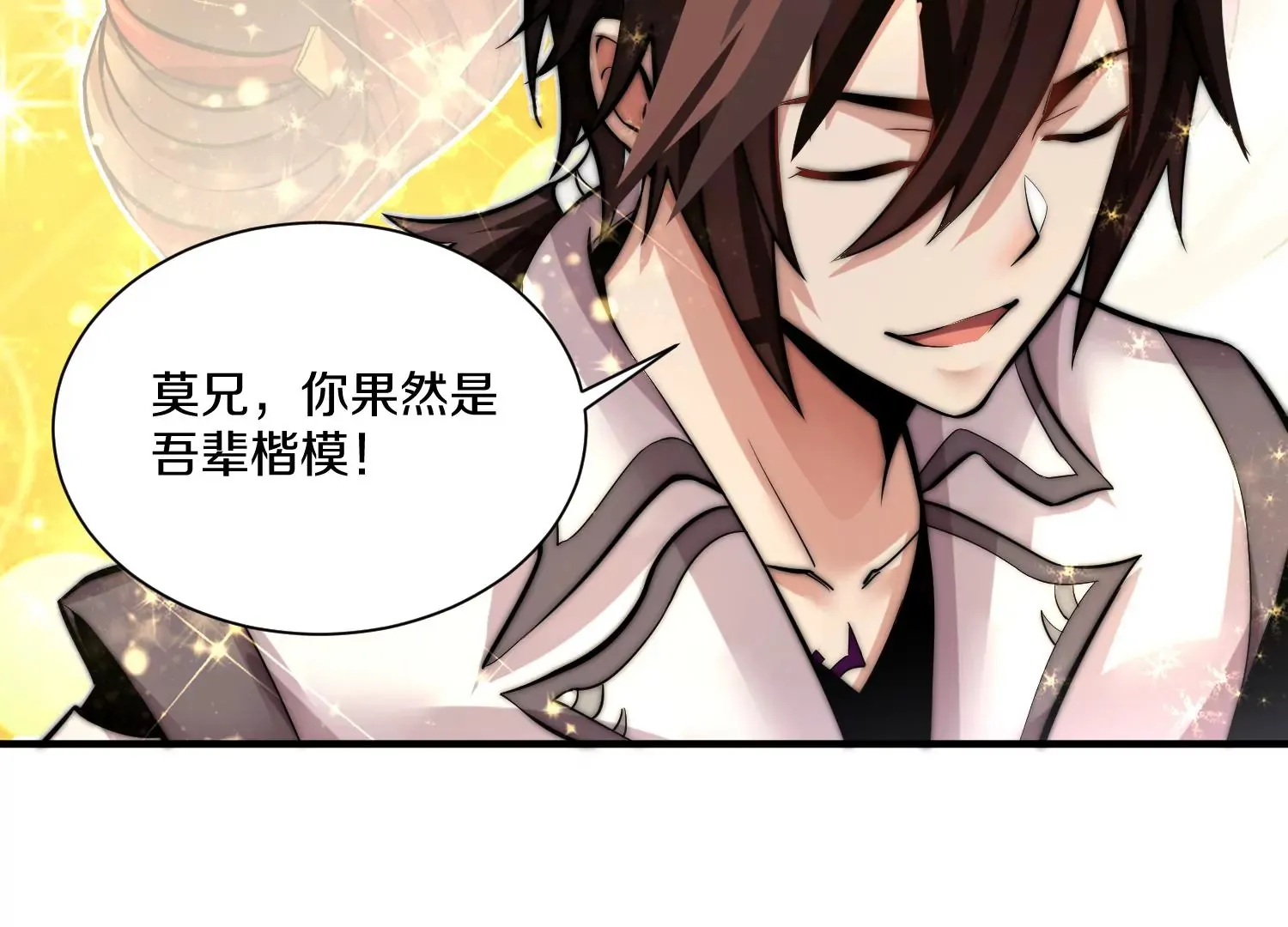 第14话上 干掉小聂的机会！87