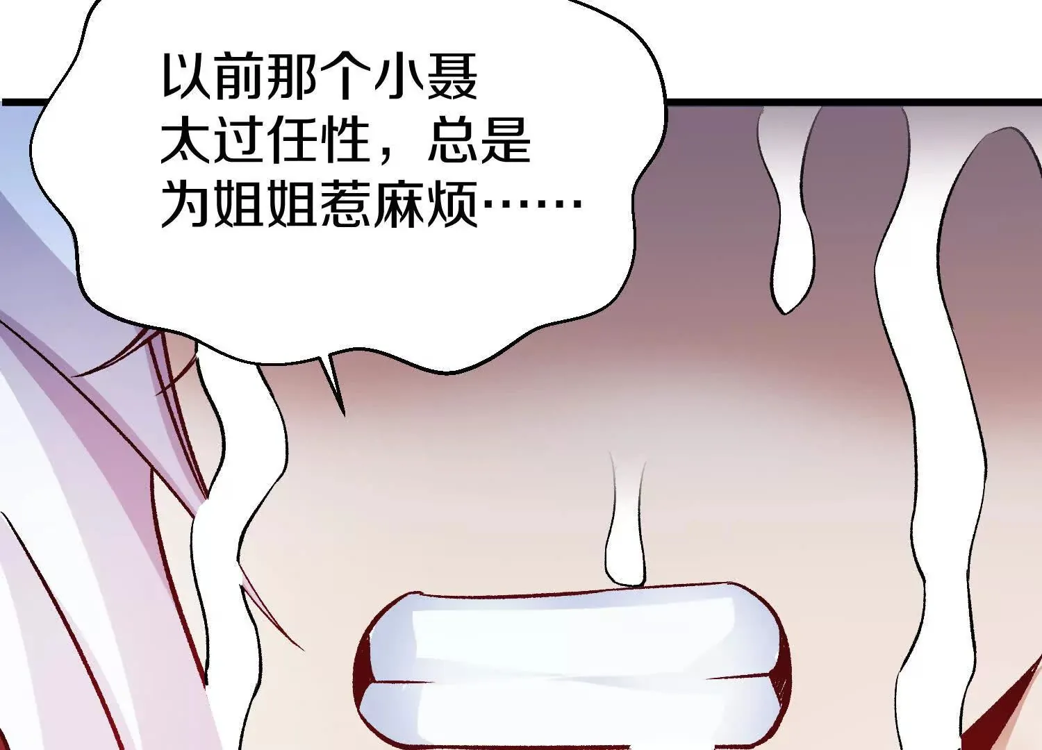 第54话下   分影斩130