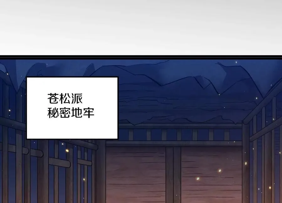 第76话上 千幽门覆没71