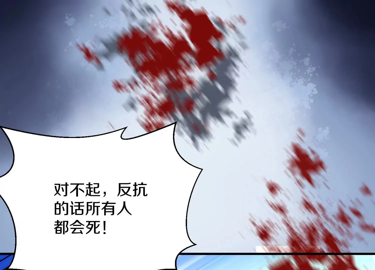 第45话下  自相残杀33