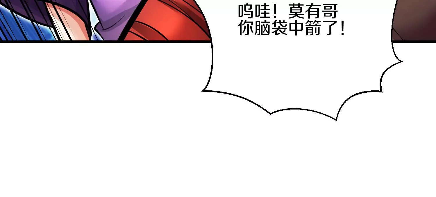 第14话上 干掉小聂的机会！76