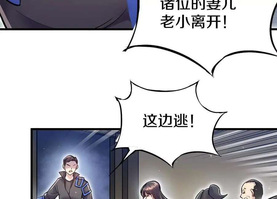 第76话上 千幽门覆没9