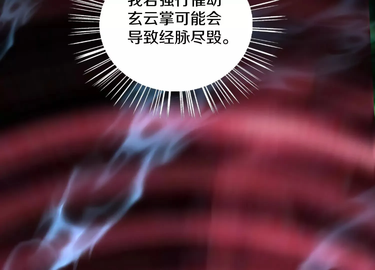 51话上   贪欲真诀59